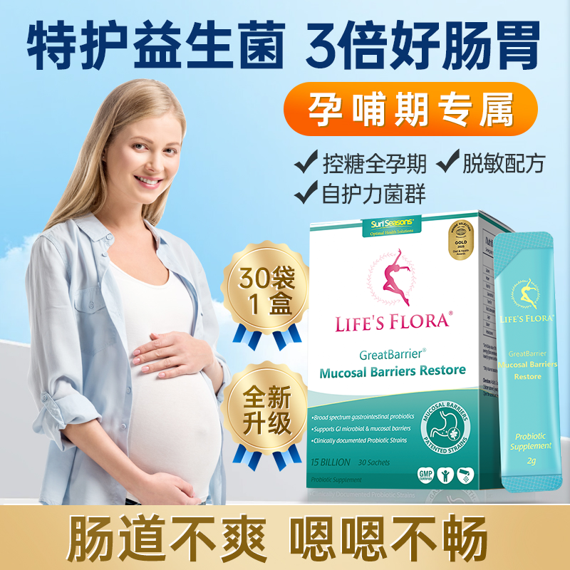 英国舒伯特益生菌专用活性益生菌冻干粉成人孕妇正品肠道益生菌