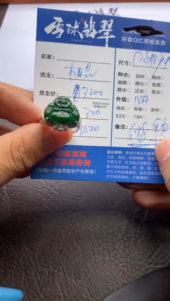 【闪购商品】翡翠戒指18K金镶嵌013211057