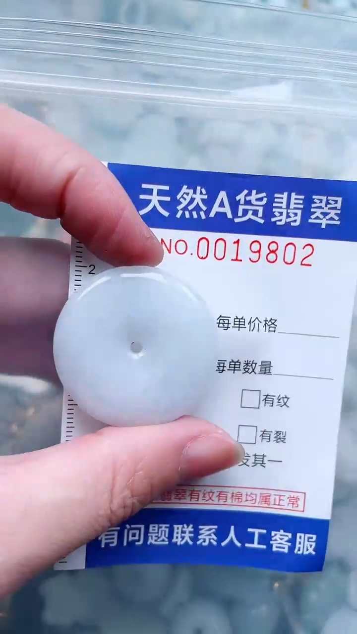 翡翠未镶嵌吊坠(不含链)1