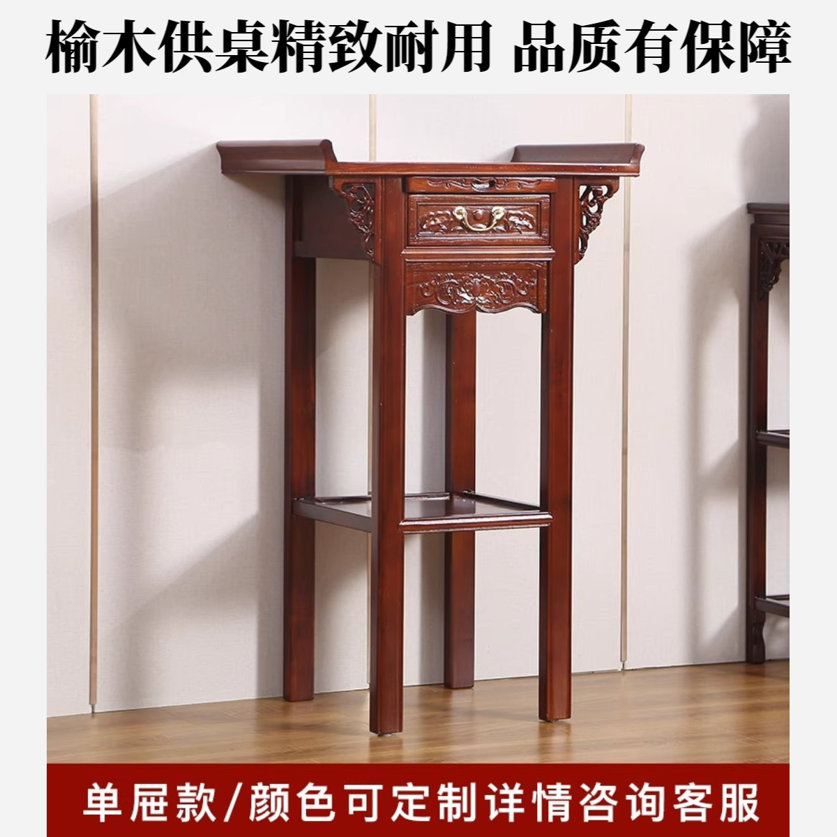 直腿供桌佛台家用条案佛桌子家用佛柜家用高档敬佛专用桌贡品桌子