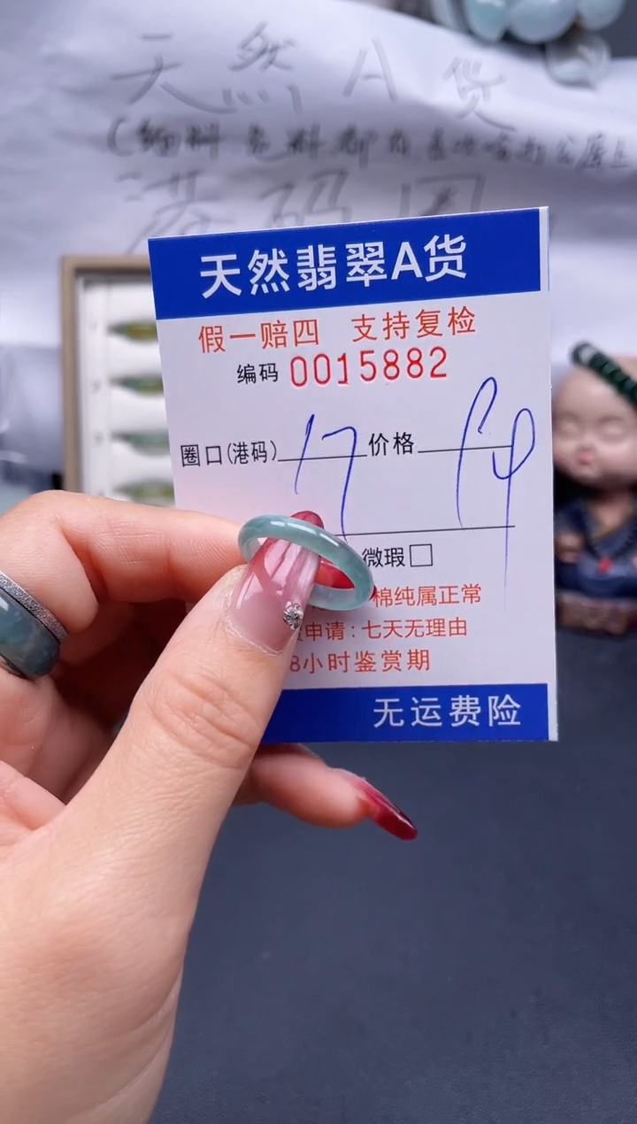 【闪购商品】翡翠戒指未镶嵌17*15882..