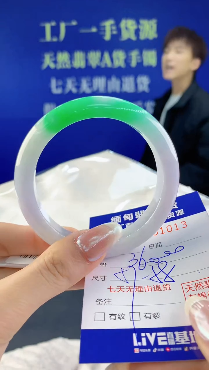 【闪购商品】翡翠手镯未镶嵌13天然A货翡翠