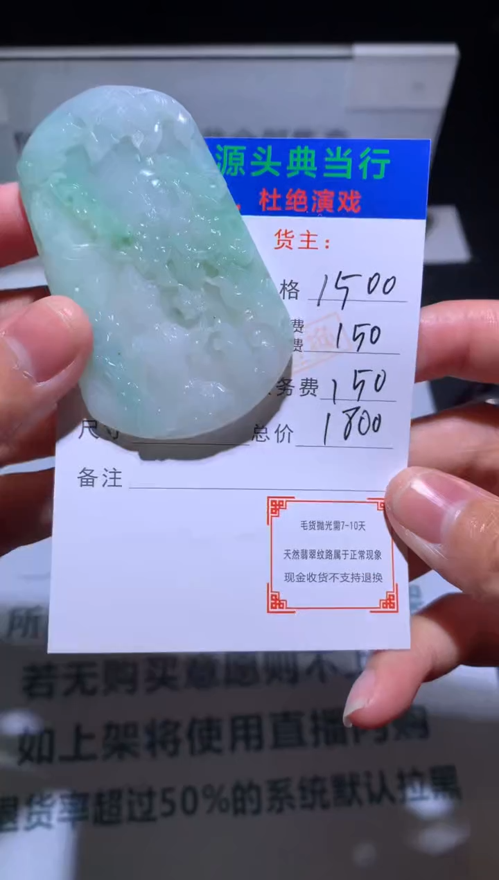 【闪购商品】定制翡翠未镶嵌-毛货-不退不换