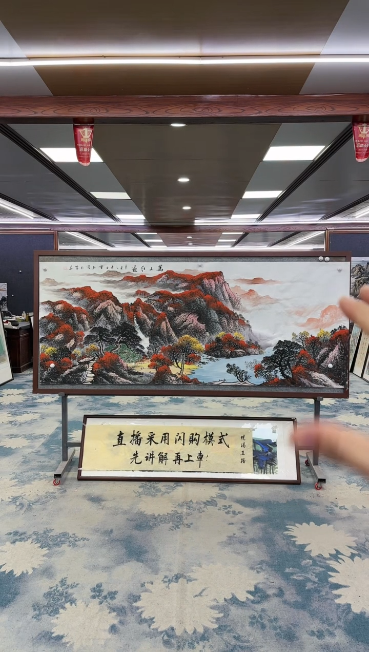 【闪购商品】绘画W-刘雪红-小八尺-山水国画