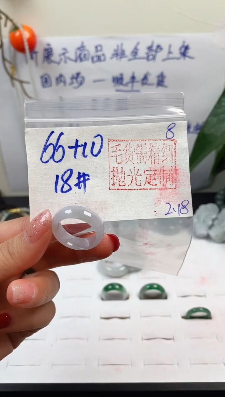 【闪购商品】定制翡翠未镶嵌戒圈66元18#毛货需精细抛光