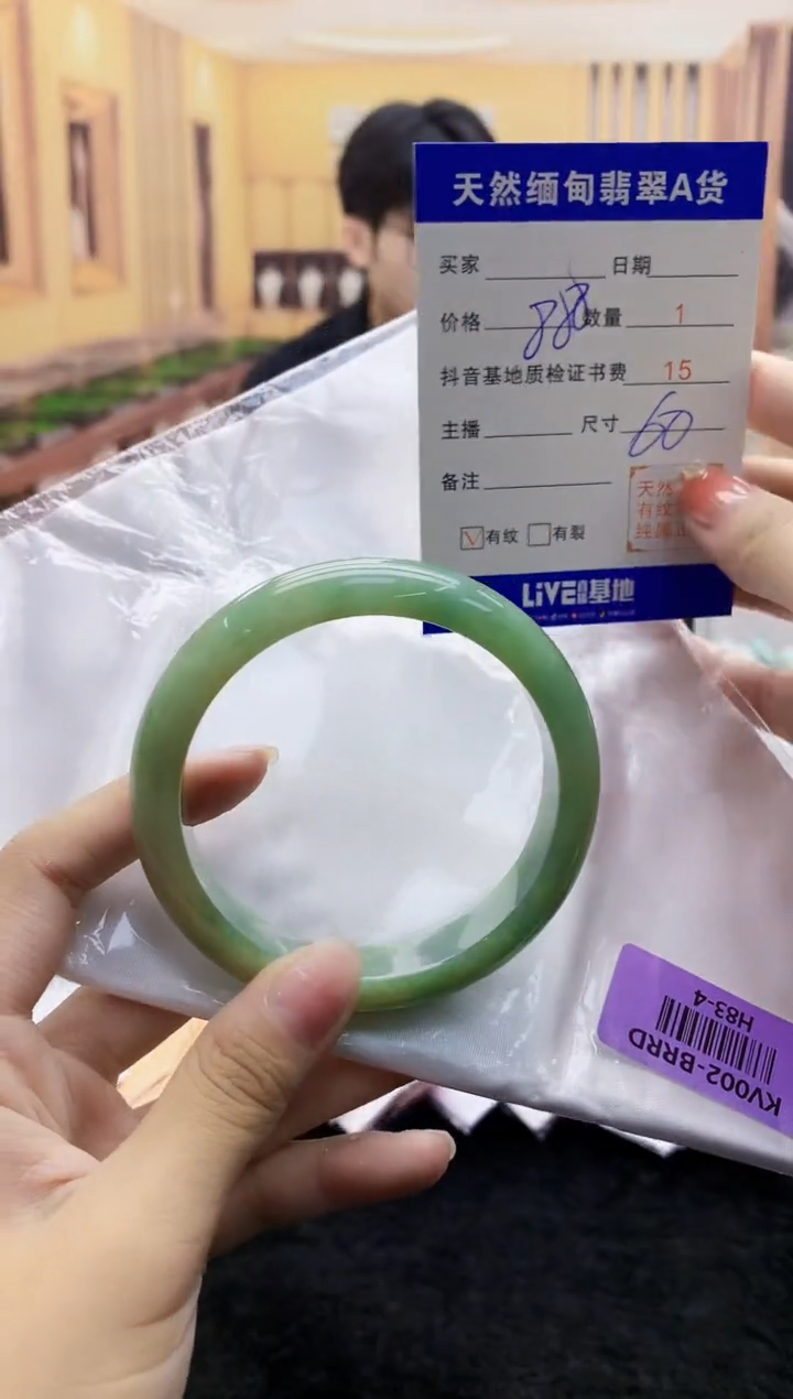 【闪购商品】翡翠手镯未镶嵌   H83-4