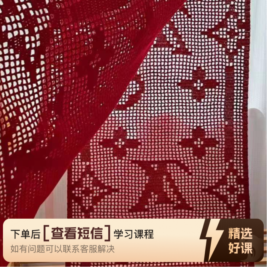 蒲公英LV披肩教程（留意短信解锁课程）