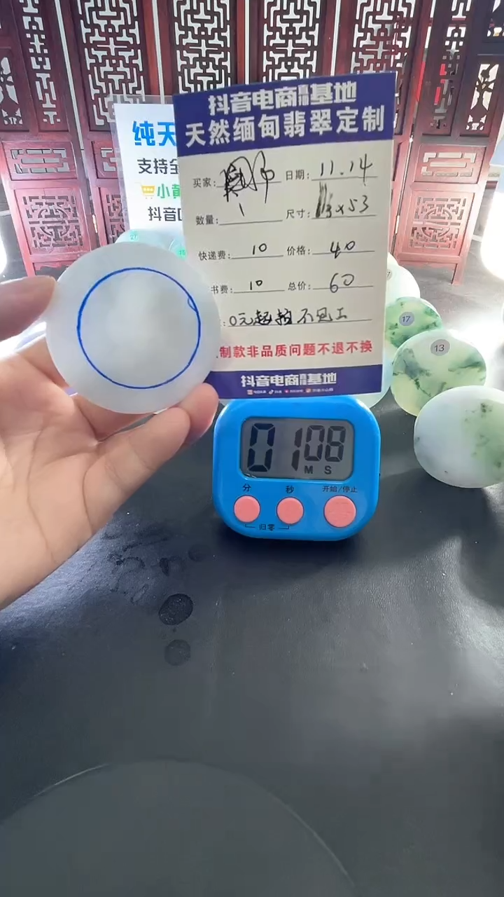 未镶嵌定制翡翠用****0090000000