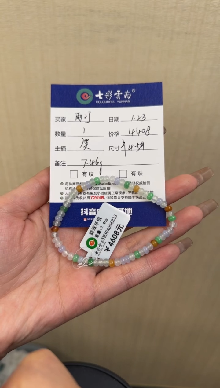 【闪购商品】翡翠手串未镶嵌珠串