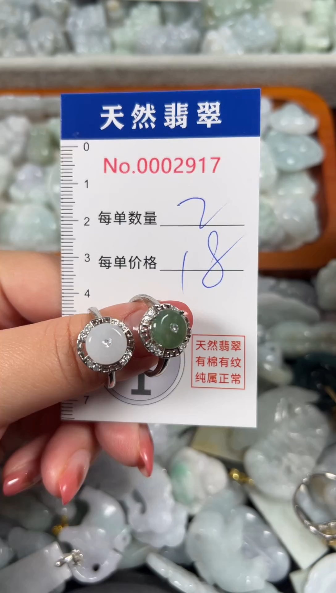 翡翠未镶嵌吊坠(不含链)2917