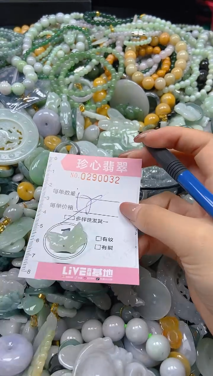 翡翠未镶嵌颈饰闪购0290032多样性发其一