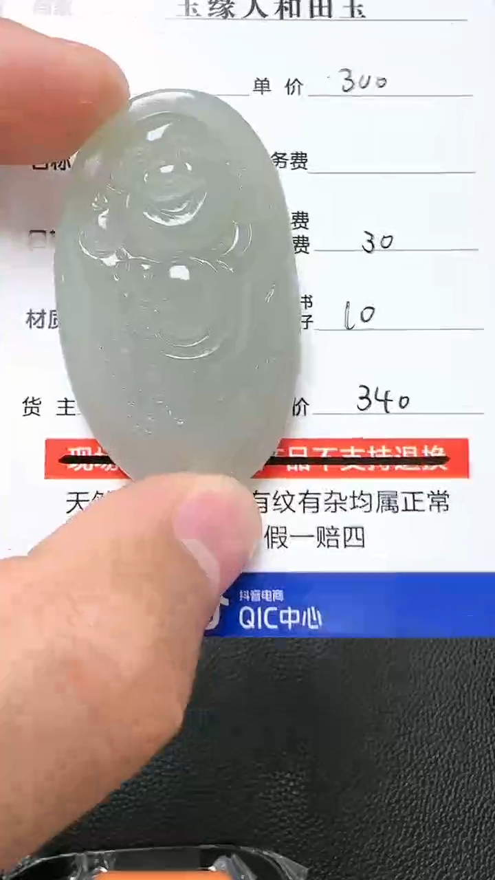 【闪购商品】和田玉挂件未镶嵌9009