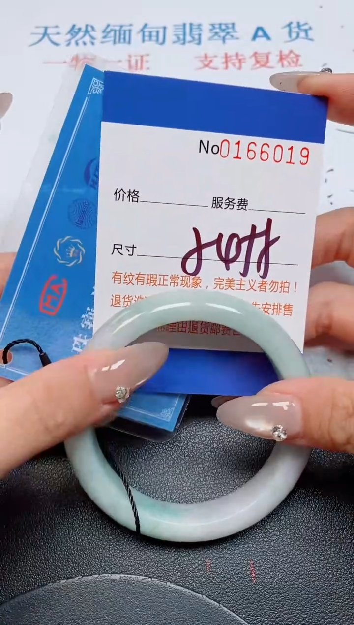 未镶嵌手镯翡翠天然缅甸翡翠166019