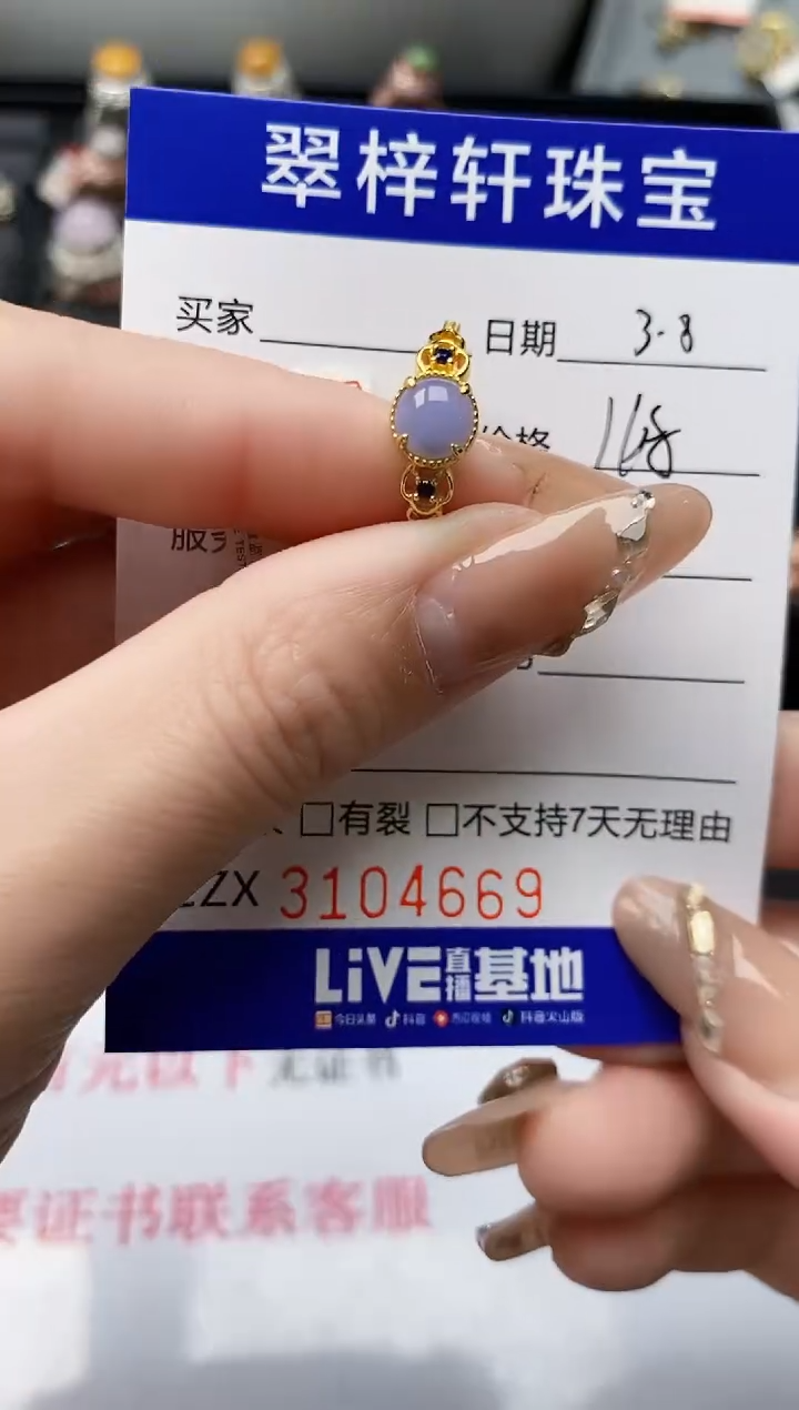 【闪购商品】翡翠戒指银S925镶嵌/4669