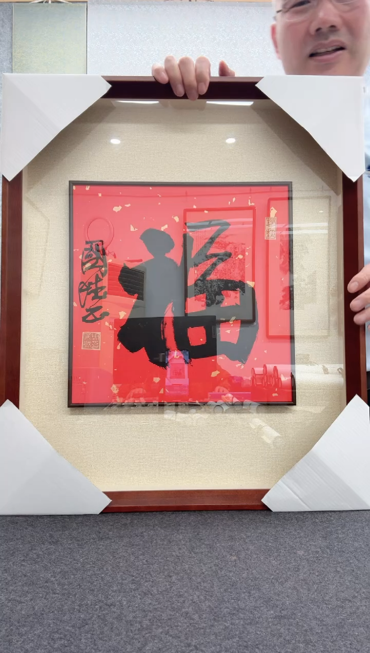 【闪购商品】书法周国城：