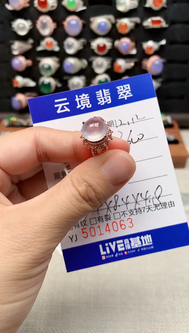 未镶嵌戒指翡翠4063