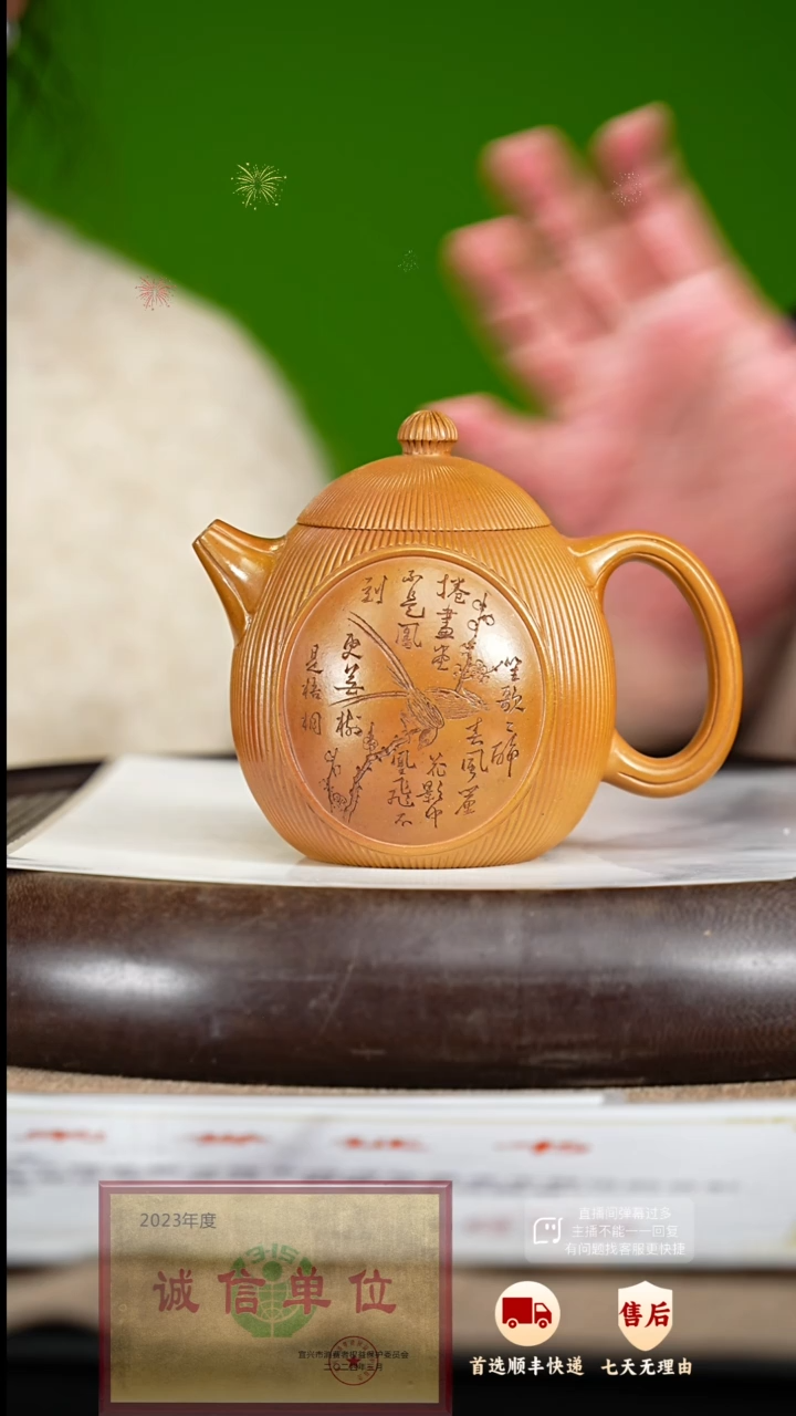 【闪购商品】紫砂茶壶15 紫砂茶壶