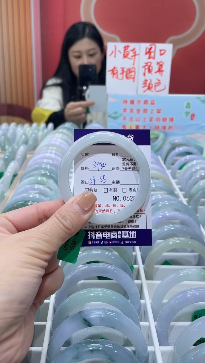 【闪购商品】翡翠手镯未镶嵌0000006282