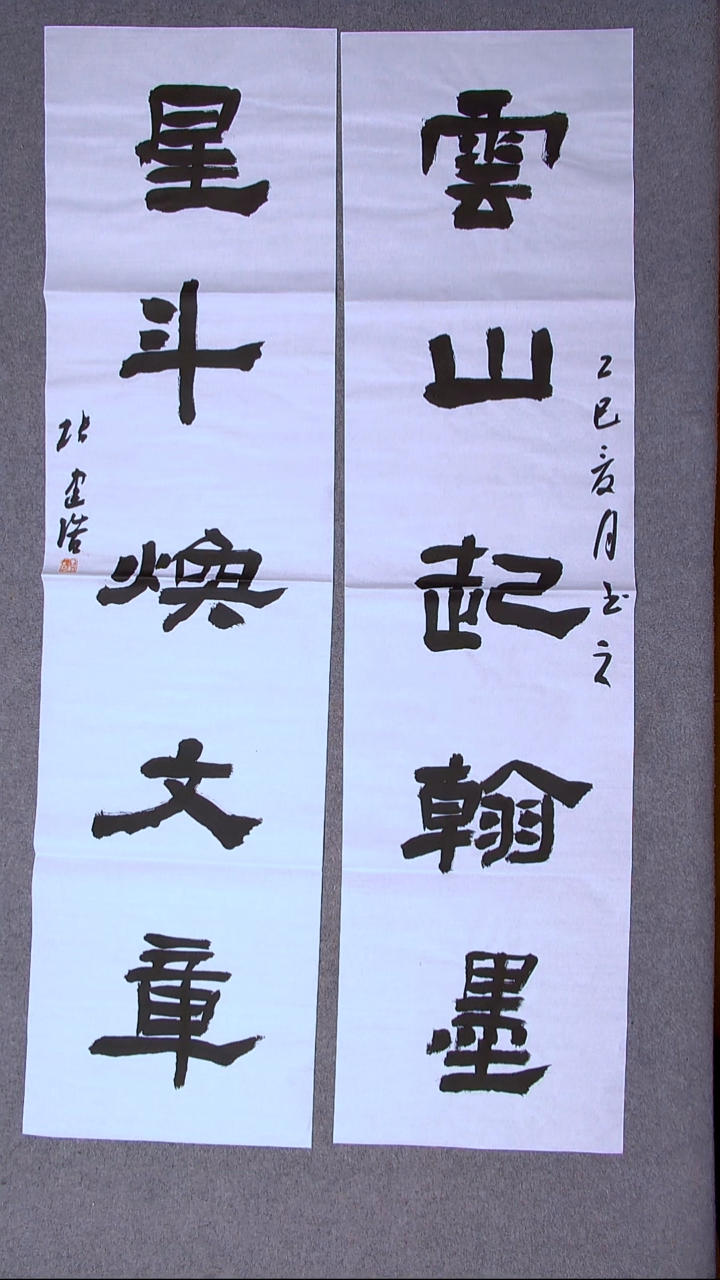 书法张建浩 河南南阳 138*34*2对联