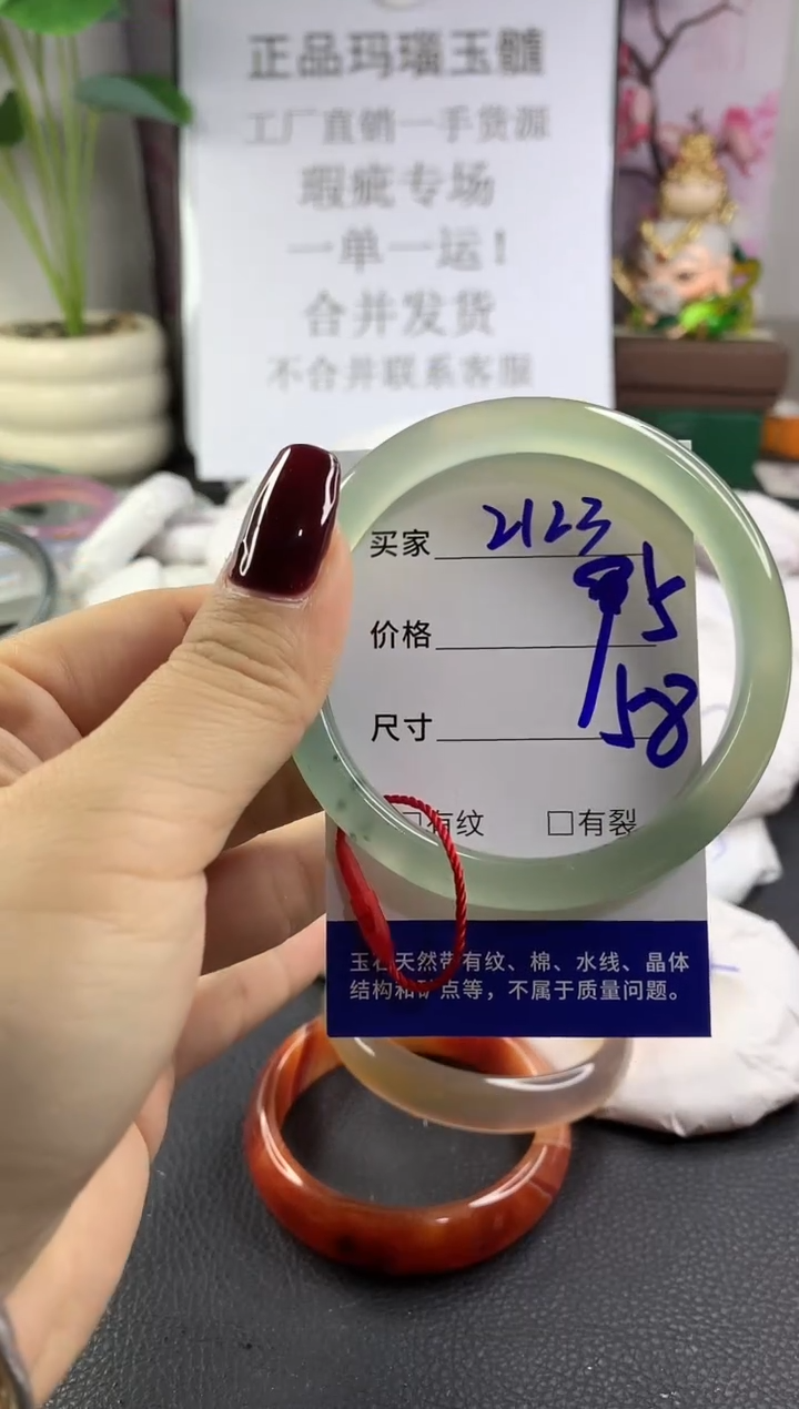 手镯玛瑙/玉髓未镶嵌2123