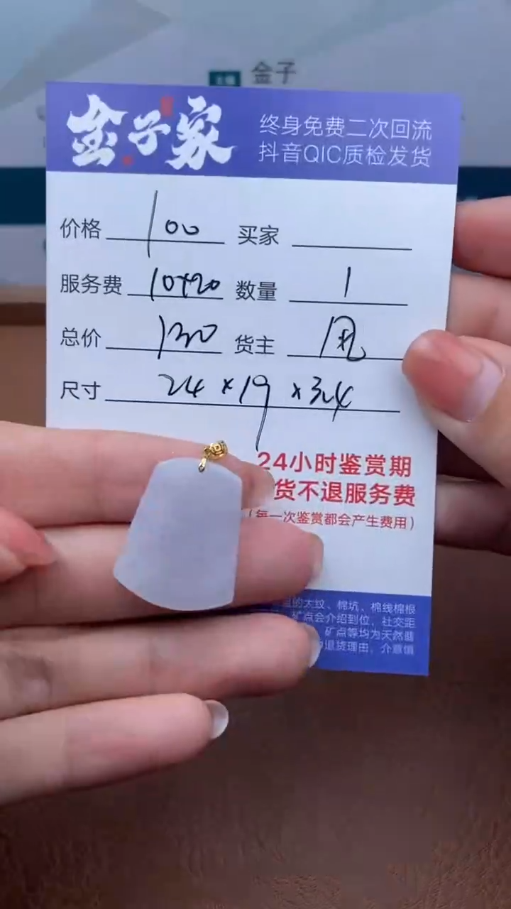 【闪购商品】翡翠颈饰18K金镶嵌1173122054