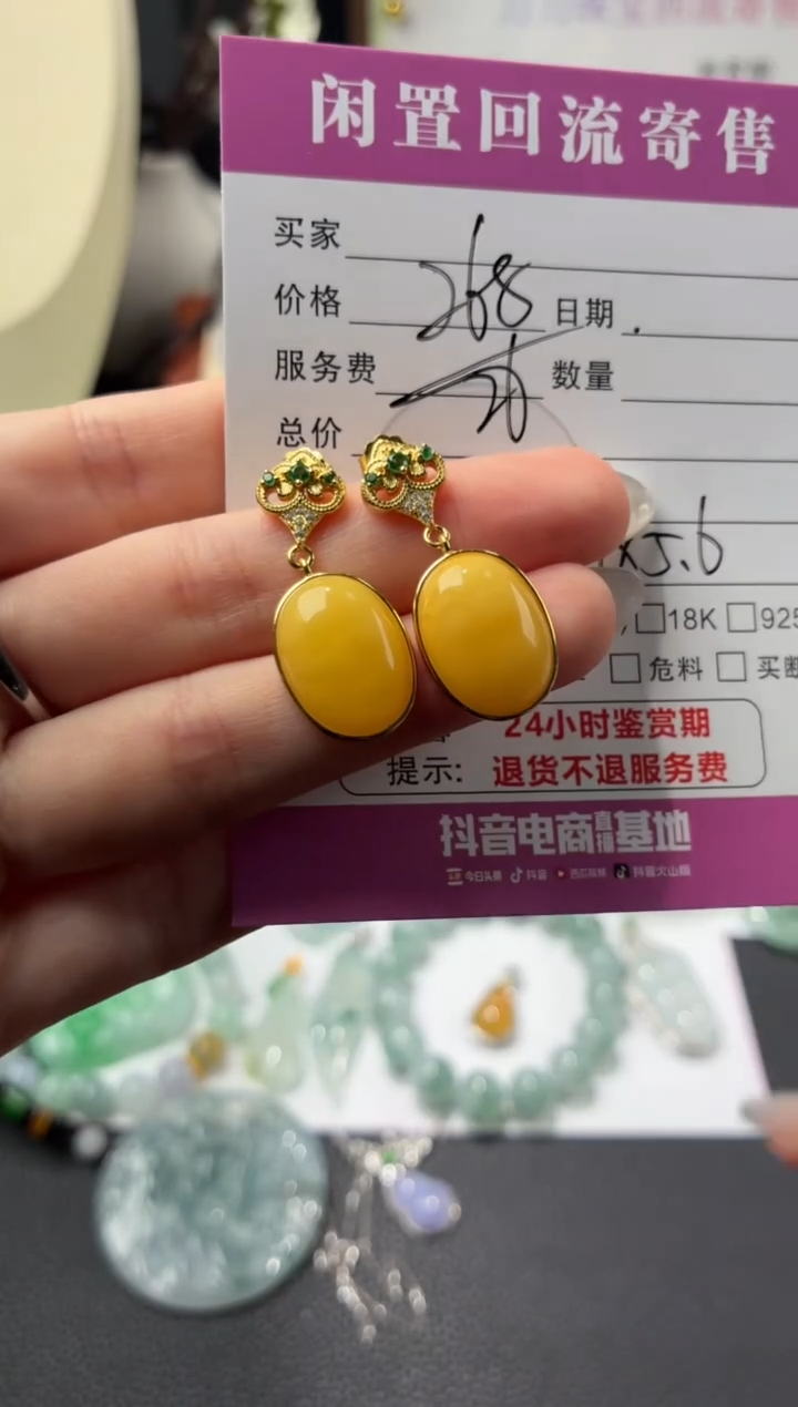 蜜蜡未镶嵌耳饰00001113