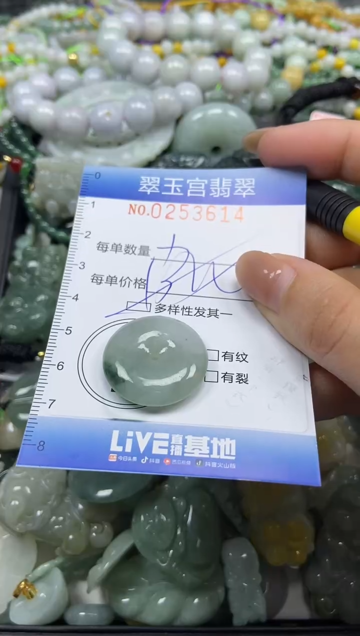 颈饰未镶嵌翡翠闪购C0253614