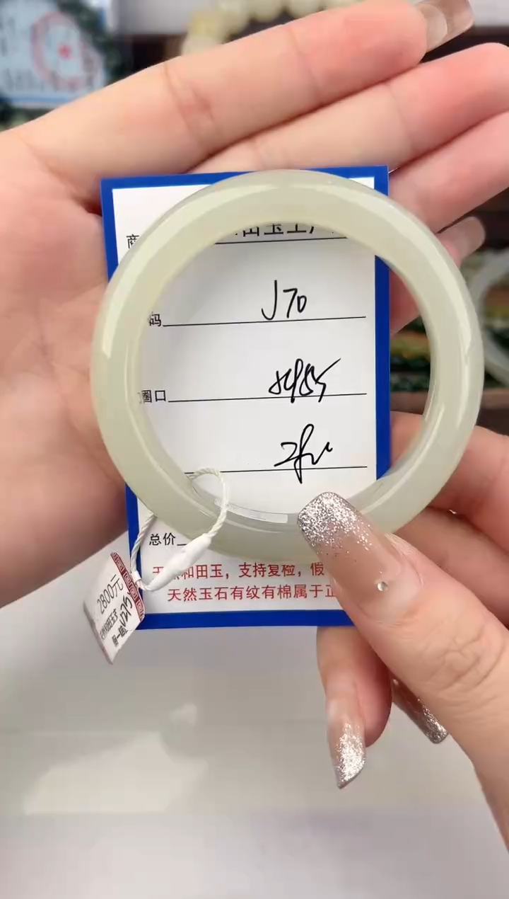 未镶嵌手镯和田玉70颜色微差无瑕疵