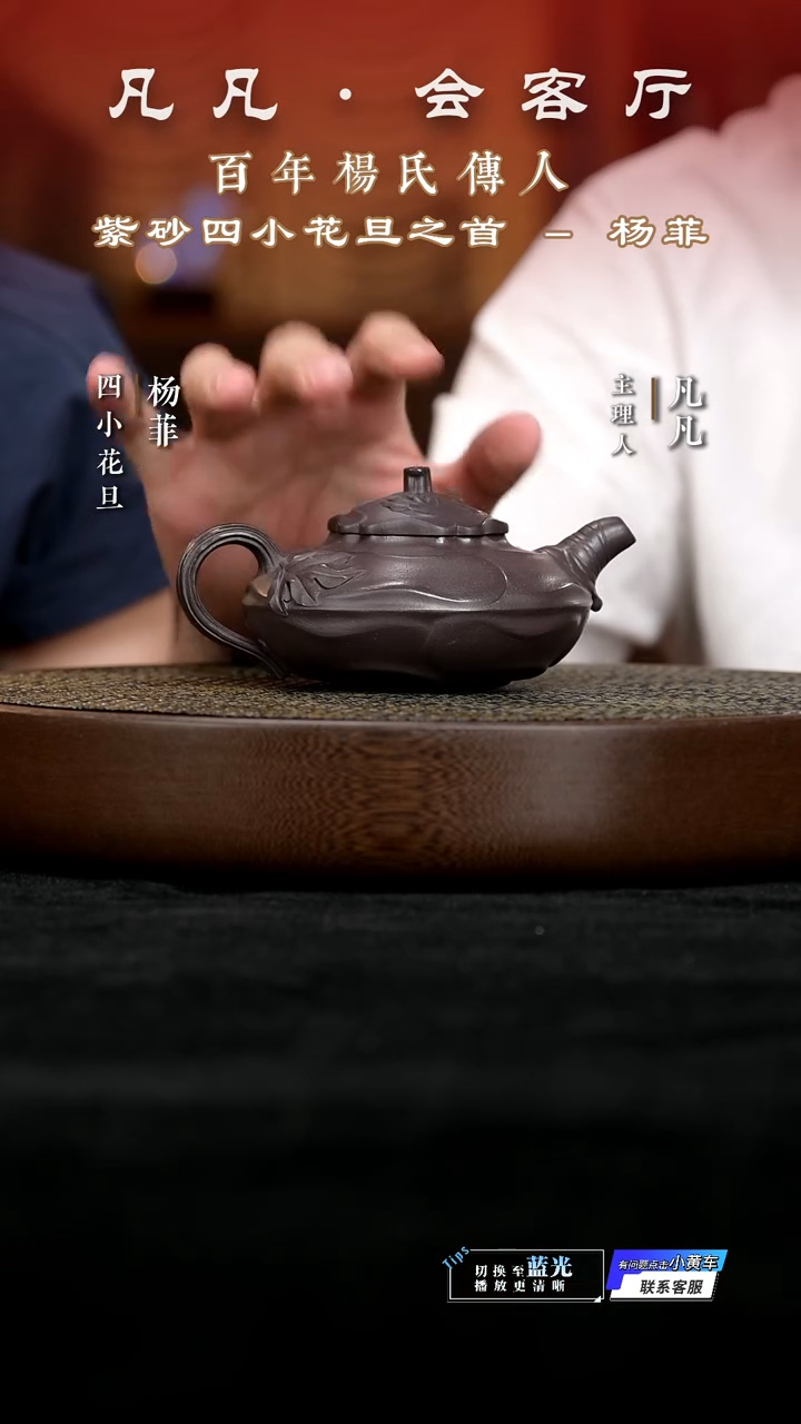 茶壶紫砂JPX杨菲146 风卷葵天青泥220cc