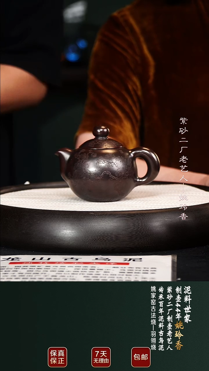 茶壶紫砂YLX19芙蓉珠龙山古乌泥200cc