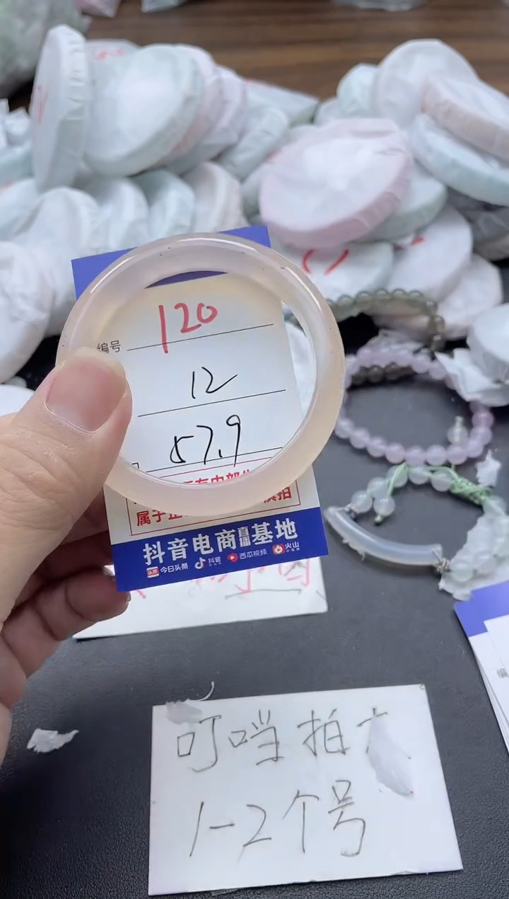 【闪购商品】玛瑙/玉髓手镯未镶嵌120