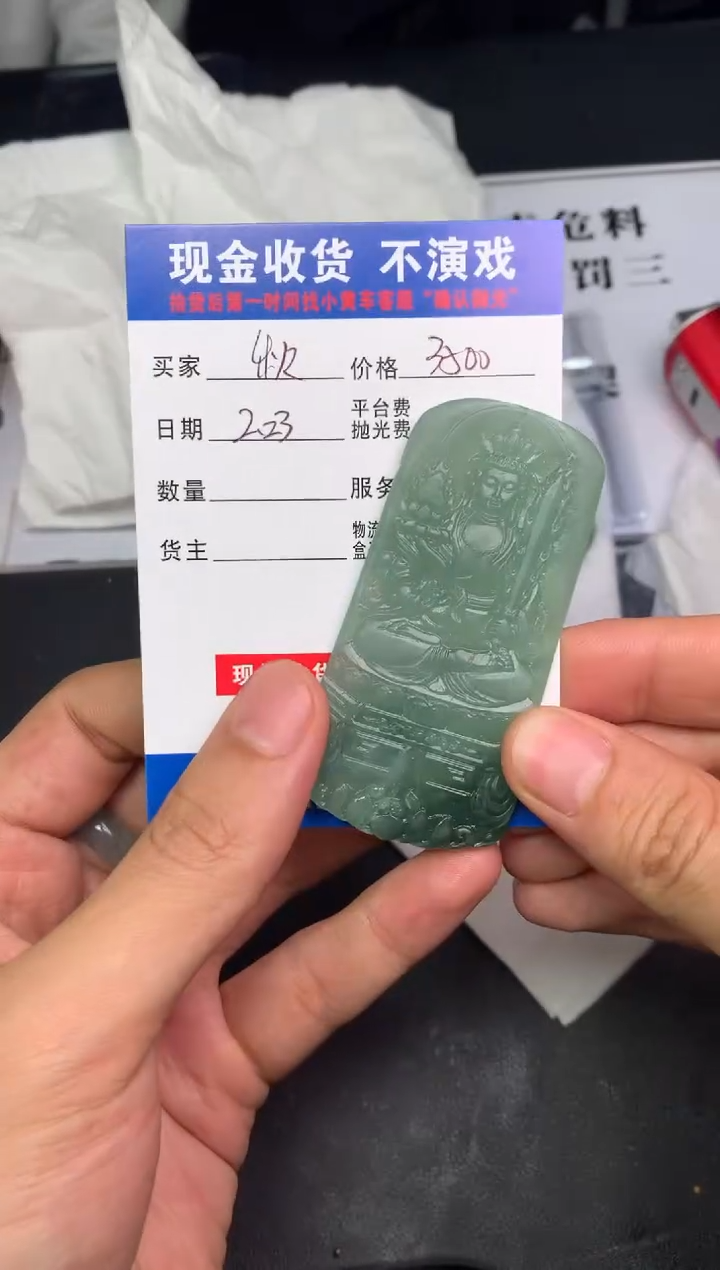 【闪购商品】定制翡翠未镶嵌SYD86844