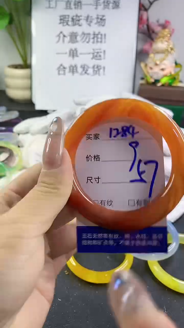 玛瑙/玉髓手镯未镶嵌1284