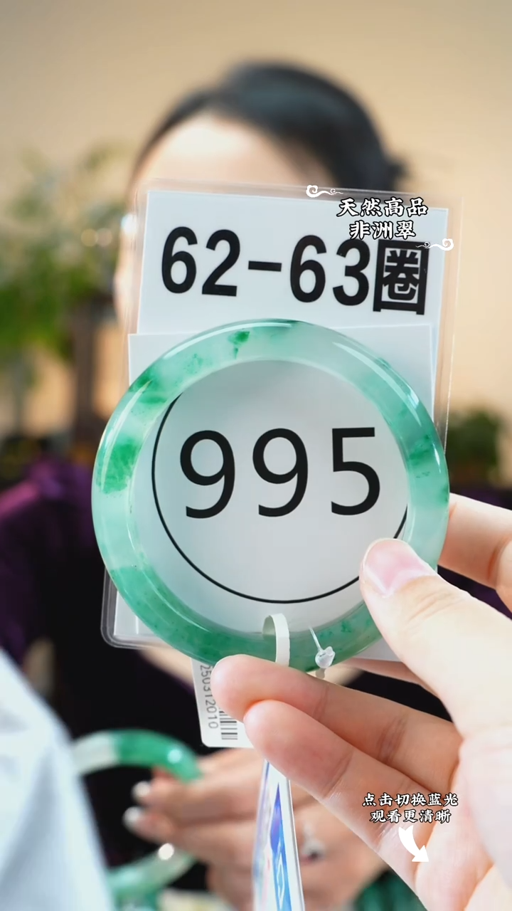 未镶嵌手镯石英质玉（非洲翠）62