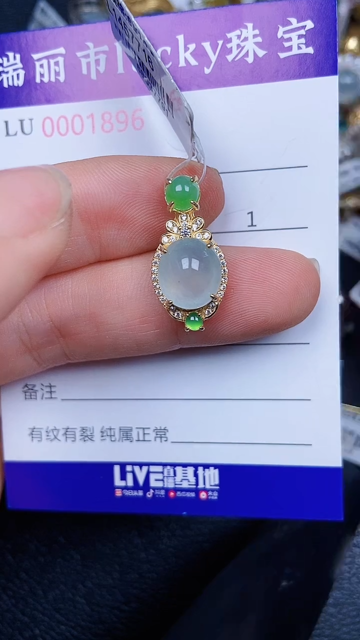 颈饰银S925镶嵌翡翠1896