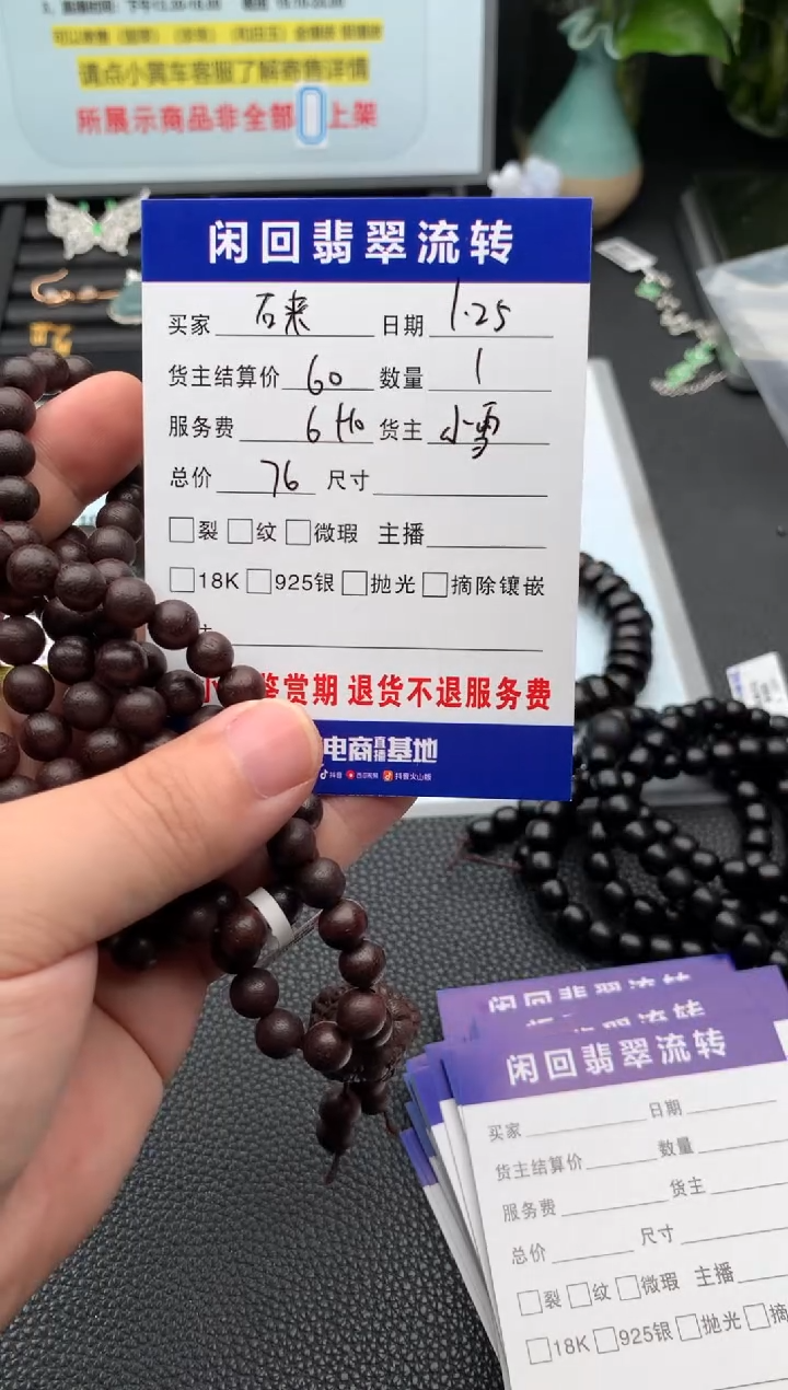 【闪购商品】查罗石木串未镶嵌手串
