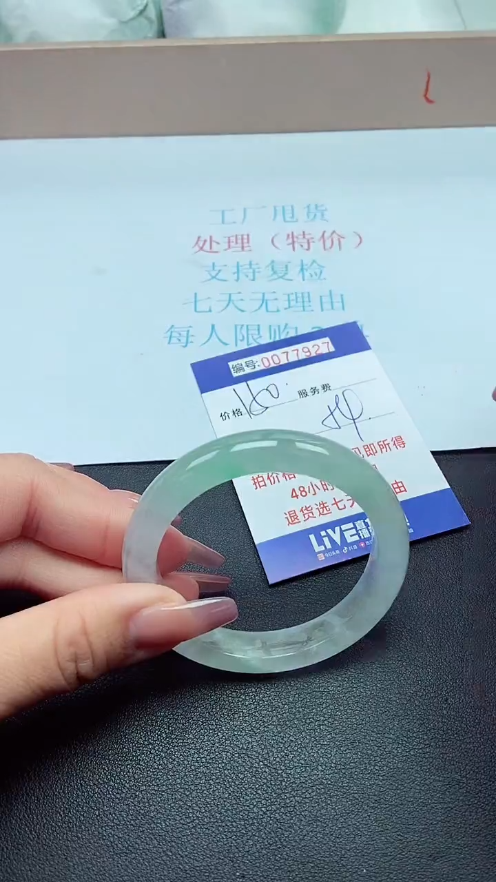 饰品以实物为准0077927