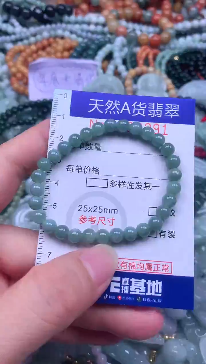 颈饰未镶嵌翡翠天然翡翠