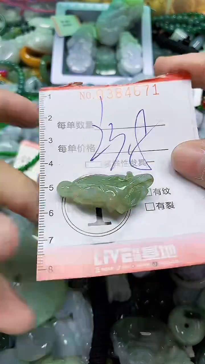 颈饰未镶嵌翡翠闪购0384671