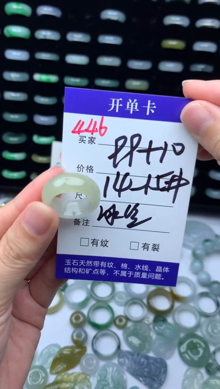 未镶嵌定制翡翠109元毛货精抛拍1发一446/14-15#