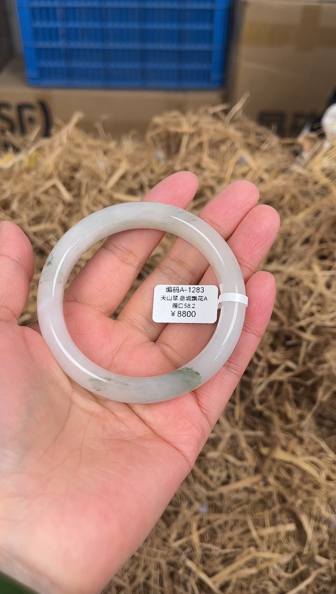 未镶嵌手镯石英质玉编码A1283