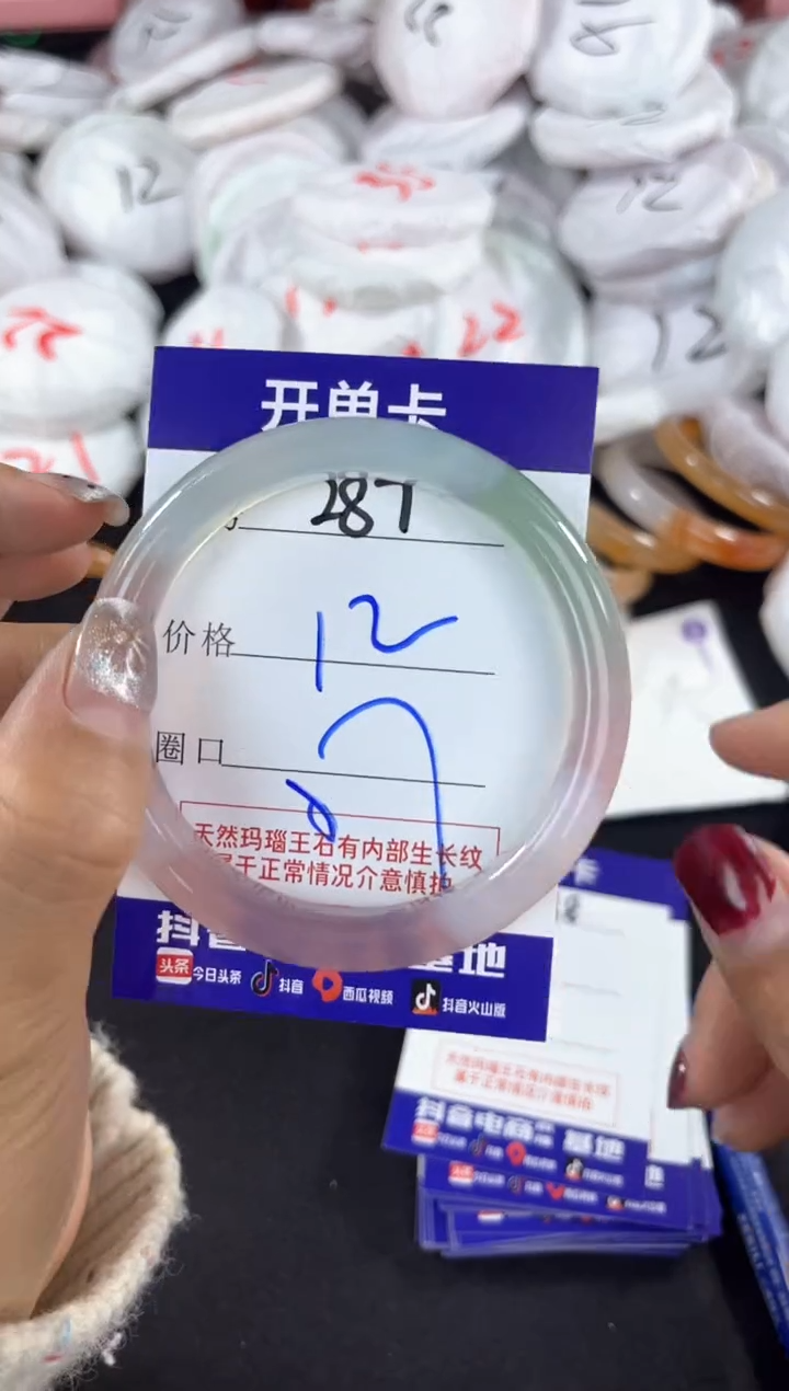 【闪购商品】玛瑙/玉髓手镯未镶嵌287