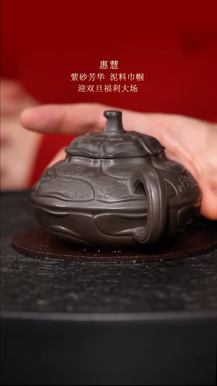 东坡紫砂甄选紫砂壶—惠慧