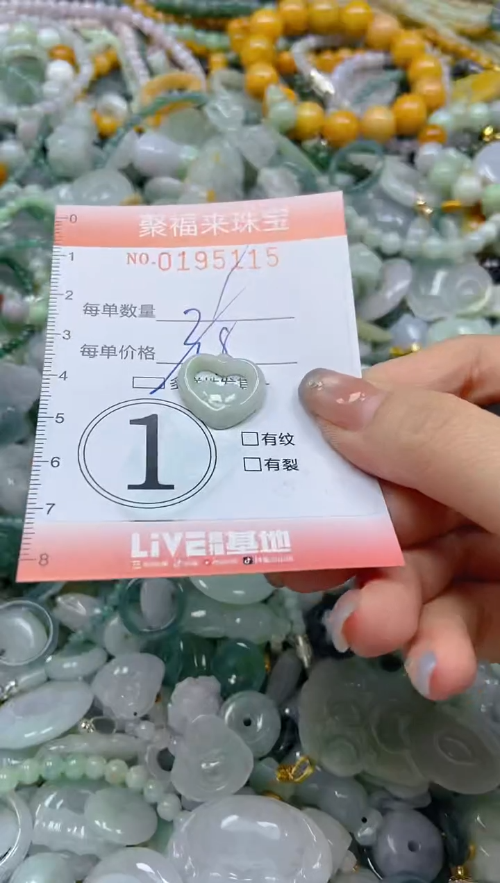 翡翠未镶嵌颈饰闪购0195115