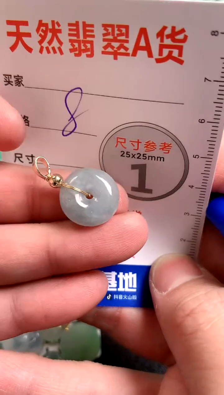 【闪购商品】翡翠颈饰未镶嵌14009230