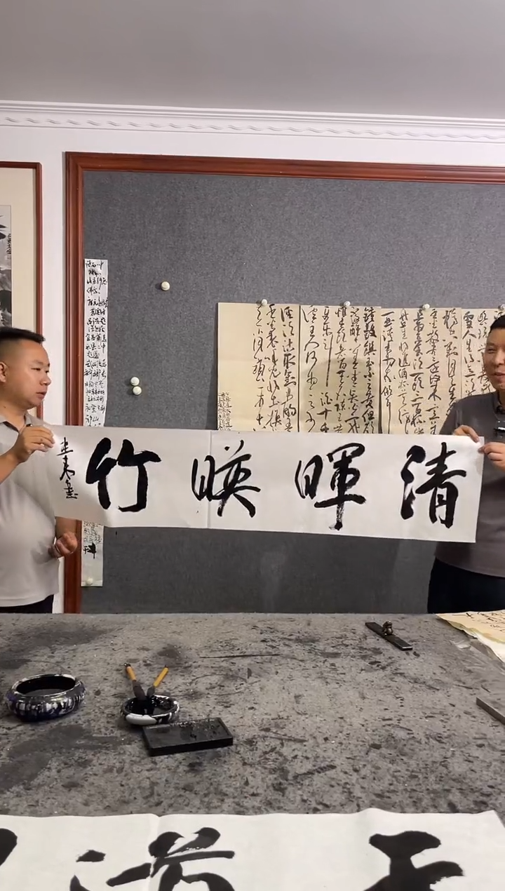 书法赵望来清晖映竹四尺对开