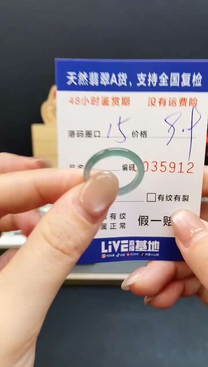 未镶嵌戒指翡翠5912