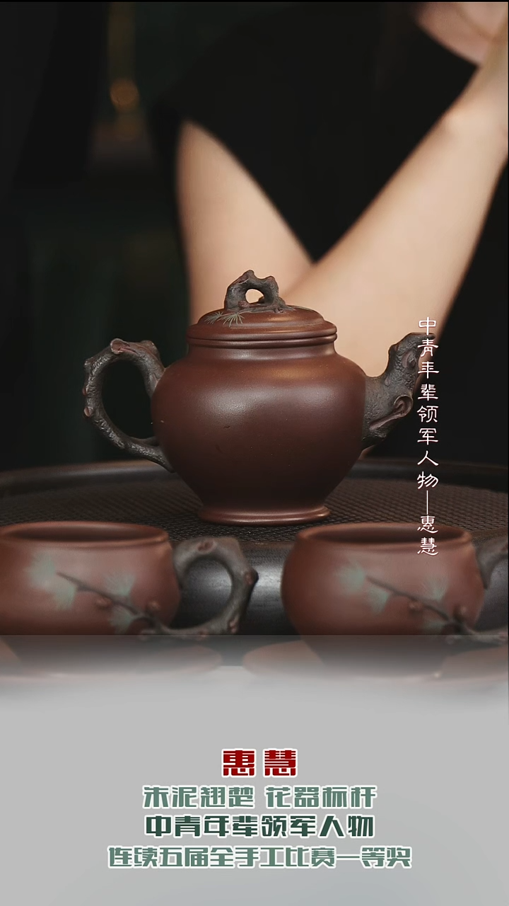 茶壶紫砂HH131松报春套组南山紫泥260cc