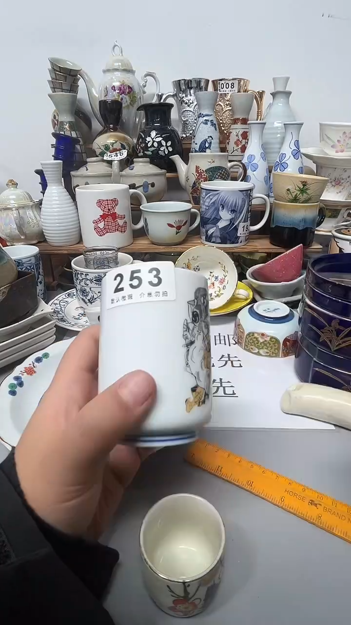 其他陶丹*陶瓷253