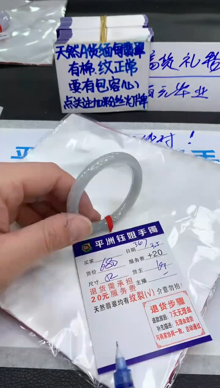 【闪购商品】翡翠手镯未镶嵌111111111111